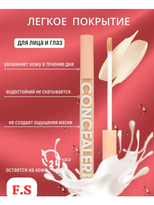 Консилер для лица и глаз для контуринга кремовый тон 02, бежевый, фото 5