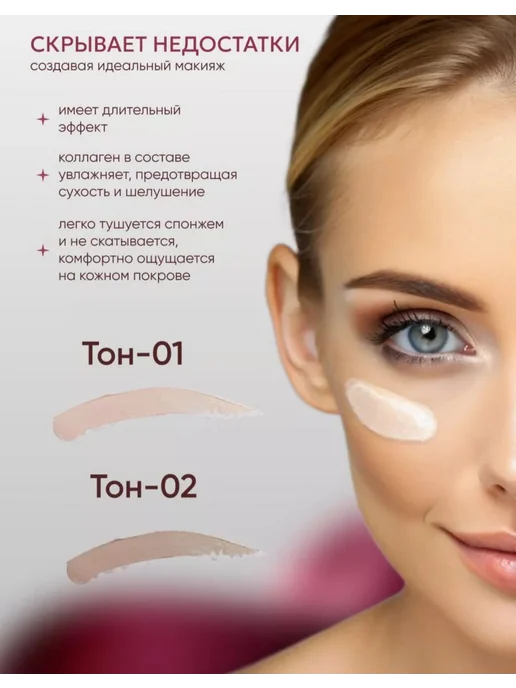 Консилер для лица и глаз для контуринга кремовый тон 02, бежевый, фото 6