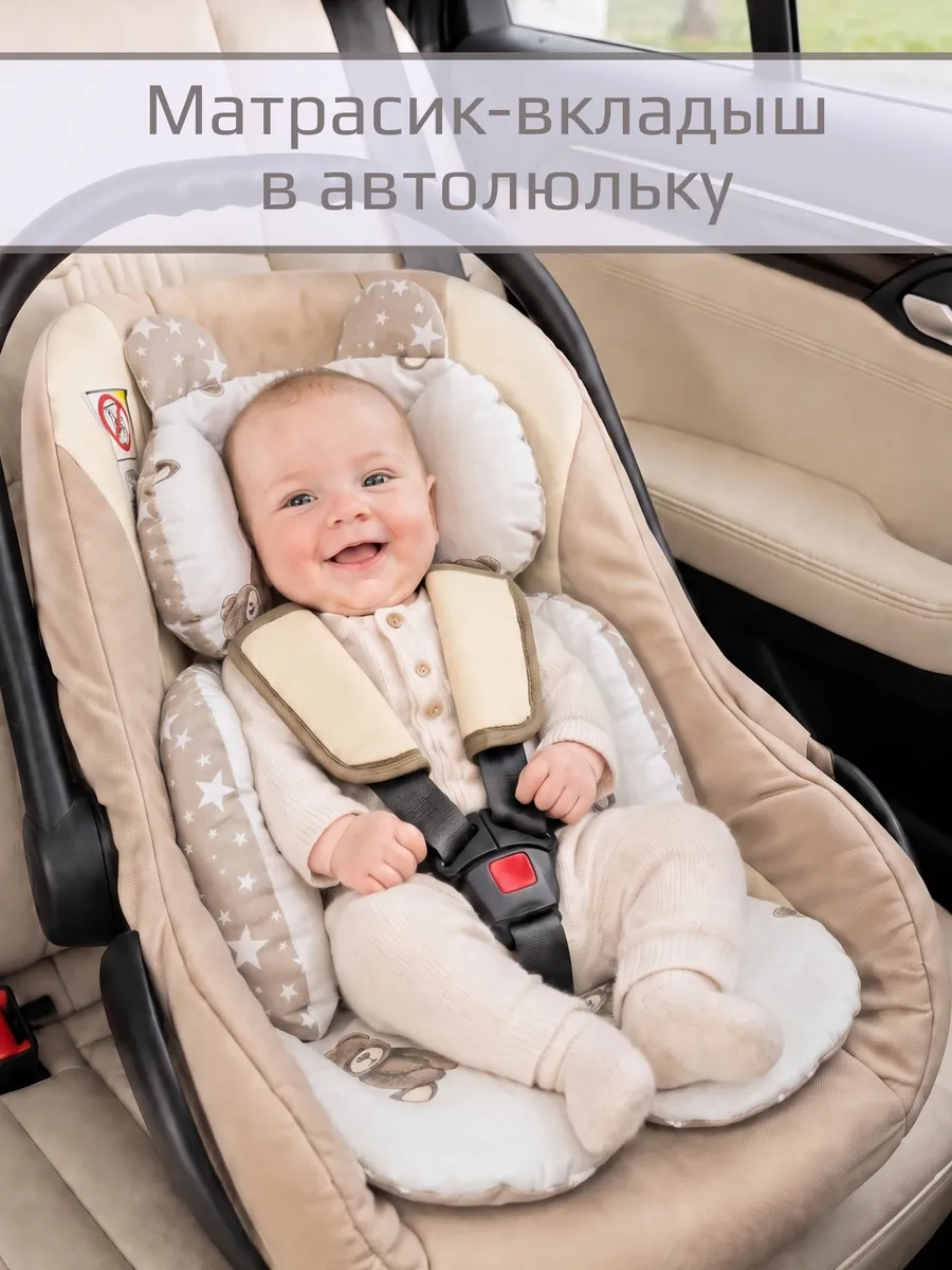 Матрасик-вкладыш в автолюльку 60*45