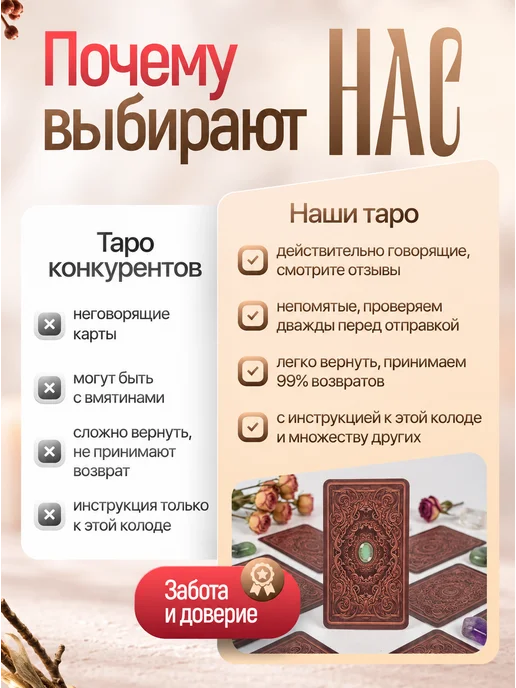 Карты таро Славянских легенд с инструкцией на русском, Темный особняк, фото 8