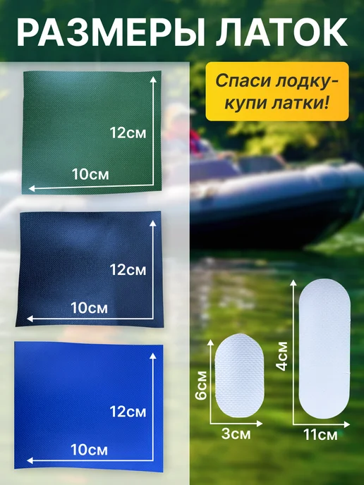 JYMFISH Ремкомплект для ПВХ лодок и надувных матрасов, синий, фото 3