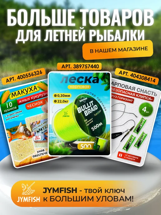 JYMFISH Ремкомплект для ПВХ лодок и надувных матрасов, синий, фото 5