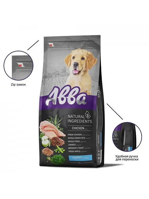 Сухой корм АВВА Natural Ingredients для собак, щенки, курица, 12 кг, фото 7