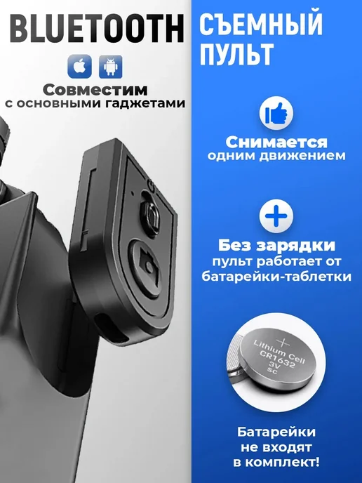 Товары для души Штатив для телефона монопод трипод напольный 180см, вариант, фото 2
