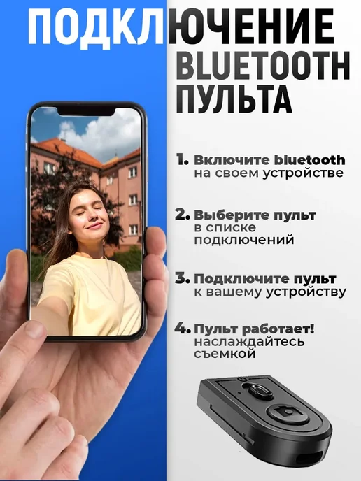 Товары для души Штатив для телефона монопод трипод напольный 180см, вариант, фото 3