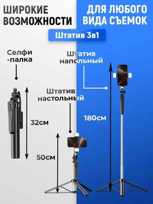 Товары для души Штатив для телефона монопод трипод напольный 180см, вариант, фото 5