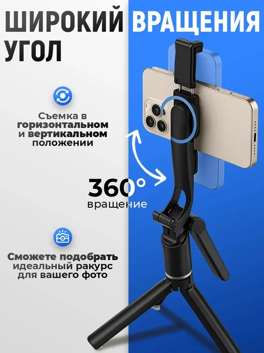 Товары для души Штатив для телефона монопод трипод напольный 180см, вариант, фото 6