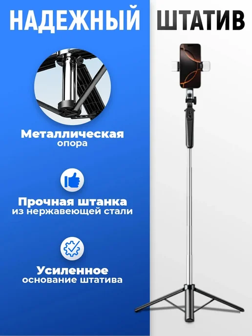 Товары для души Штатив для телефона монопод трипод напольный 180см, вариант, фото 7