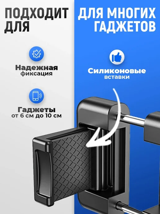 Товары для души Штатив для телефона монопод трипод напольный 180см, вариант, фото 8
