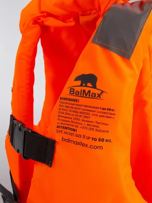 Жилет спасательный взрослый Balmax до 65 кг, 50 кг, фото 8