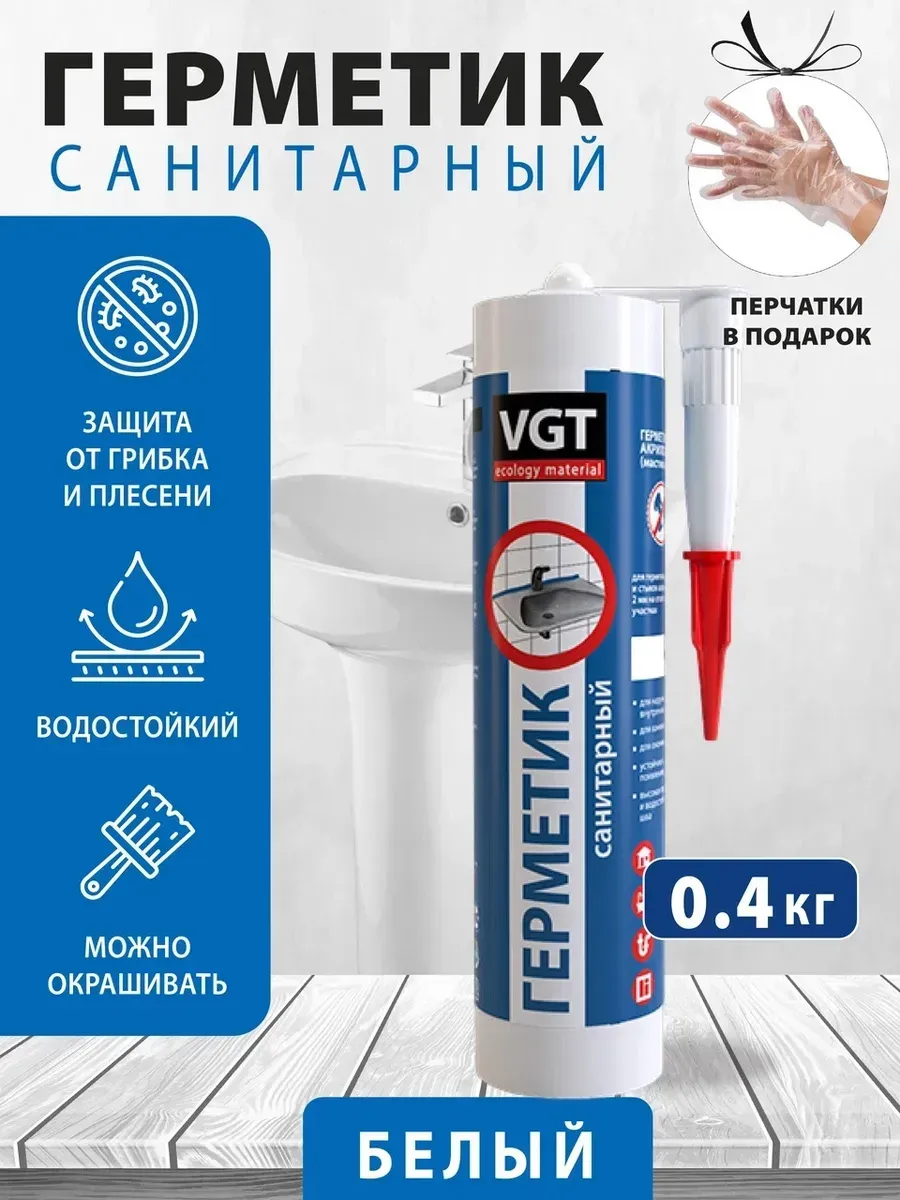 Акриловый герметик для ванной, белый, картридж 0.4кг