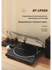 Виниловый проигрыватель AT-LP60X Audio-technica 452877154 купить за 22 752 ₽ в интернет‑магазине Wildberries