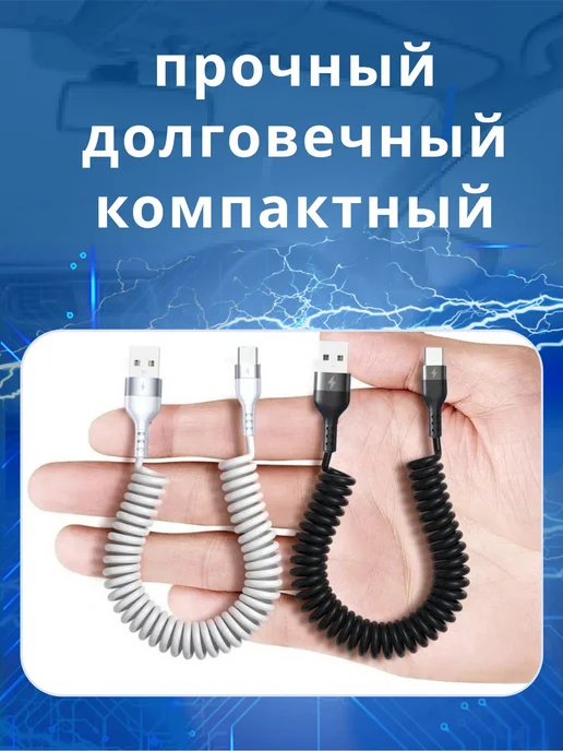 Кабель USB-TYPE C 1,5 м. Для видеорегистратора, Витой USB - TYPE, фото 4
