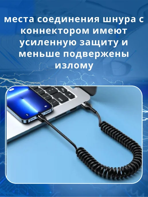Кабель USB-TYPE C 1,5 м. Для видеорегистратора, Витой USB - TYPE, фото 6