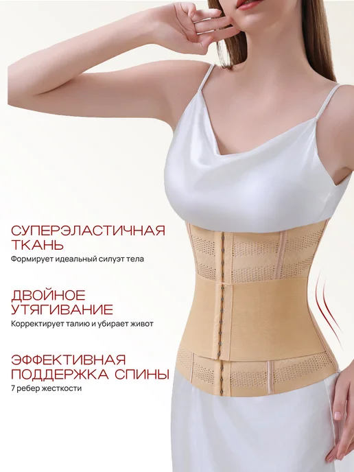 Due Sorelle Корсет - пояс утягивающий для талии, бежевый, фото 4