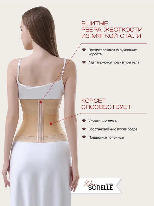 Due Sorelle Корсет - пояс утягивающий для талии, бежевый, фото 5