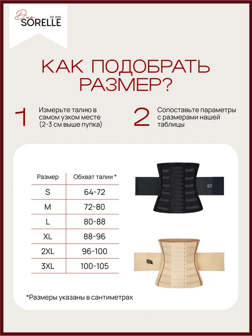 Due Sorelle Корсет - пояс утягивающий для талии, бежевый, фото 7