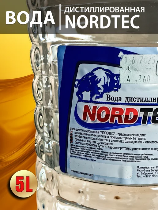 Дистиллированная вода NORDTEC 5л, 5 л, фото 3