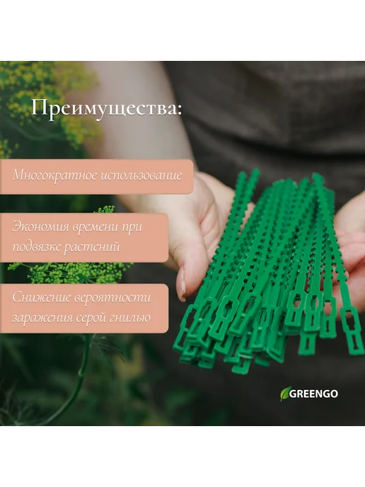 BOIKOHOME Подвязки для растений хомуты для ветвей, зеленый, фото 4