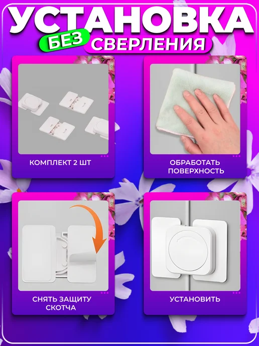 Блокиратор для мебели и ящиков от детей, защитный замок, белый, фото 3