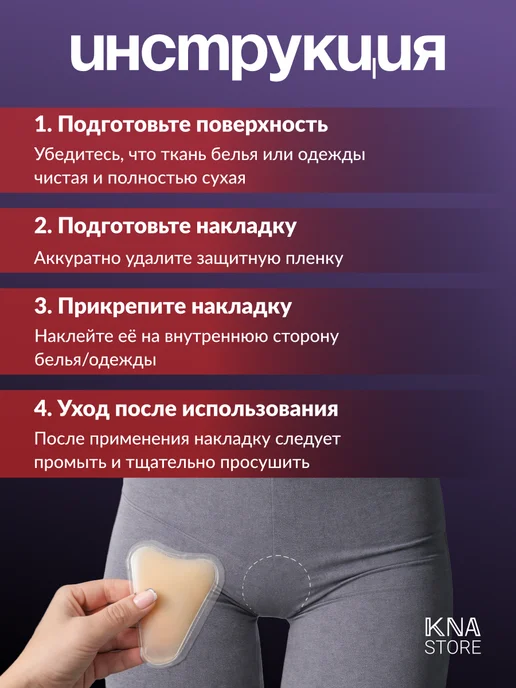 KNAstore Камуфлирующая силиконовая накладка ластовица для трусов, бежевый, фото 5