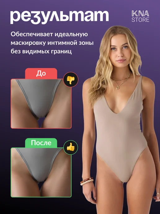 KNAstore Камуфлирующая силиконовая накладка ластовица для трусов, бежевый, фото 6