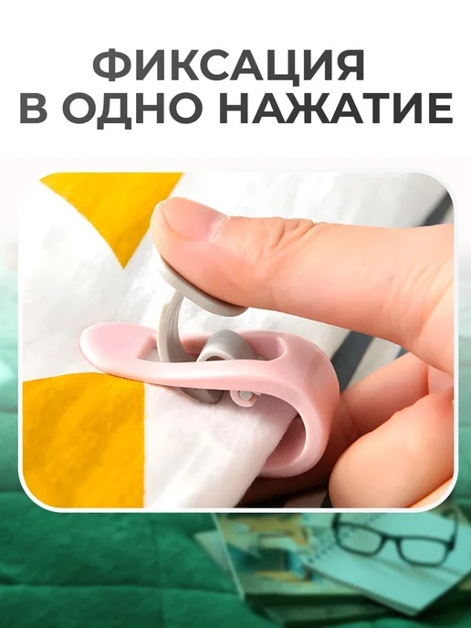 Зажимы для одеяла и пододеяльника, фиксаторы клипсы 4 шт, 4 шт, фото 5