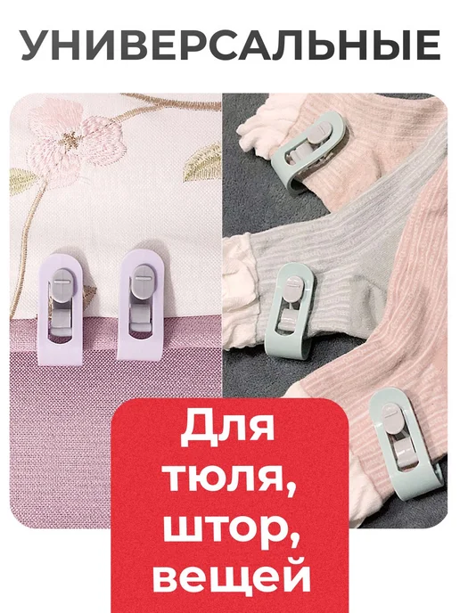 Зажимы для одеяла и пододеяльника, фиксаторы клипсы 4 шт, 4 шт, фото 7
