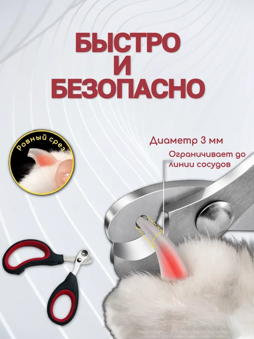 Fox pets Когтерезка для кошек собак ножницы когтерез с ограничителем, черный, фото 3