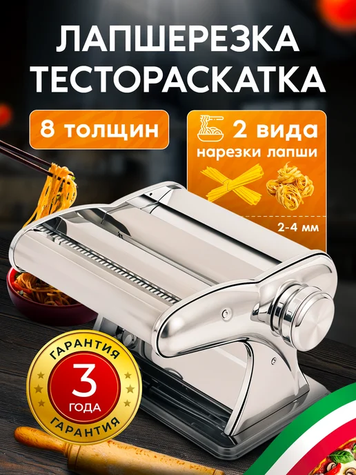 Ручная лапшерезка, тестораскатка - 2 вида лапши, серый