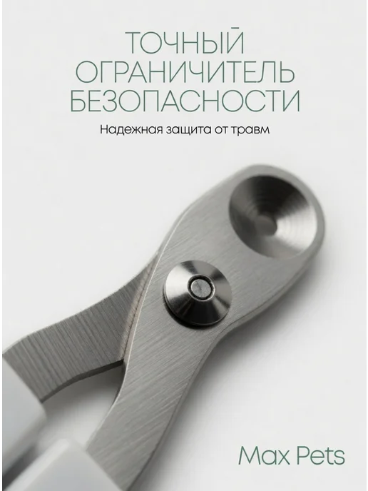Fox pets Когтерезка для кошек собак ножницы когтерез с ограничителем, вариант, фото 2