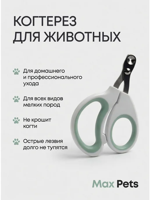 Fox pets Когтерезка для кошек собак ножницы когтерез с ограничителем, вариант, фото 3
