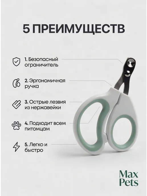 Fox pets Когтерезка для кошек собак ножницы когтерез с ограничителем, вариант, фото 5