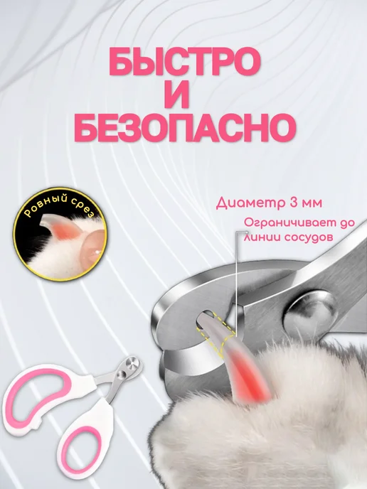 Fox pets Когтерезка для кошек собак ножницы когтерез с ограничителем, розовый, фото 3