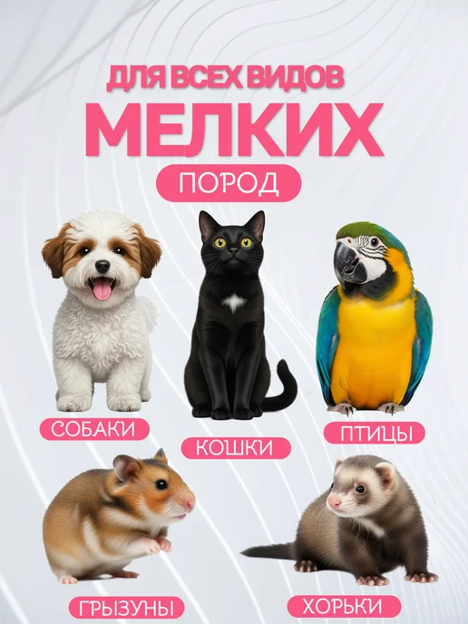 Fox pets Когтерезка для кошек собак ножницы когтерез с ограничителем, розовый, фото 4