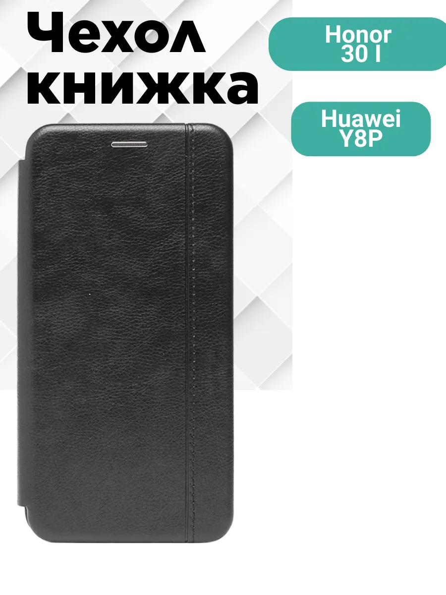 Чехол на Honor 30i, Huawei Y8P книжка