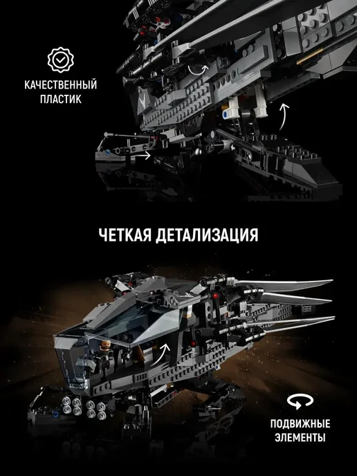 METAX Конструктор Дюна Королевский орнитоптер Атрейдесов 1369 дет, черный, фото 4