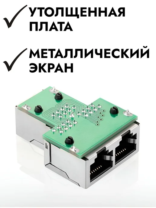Разветвитель RJ45 для сетевого кабеля, черный, фото 6