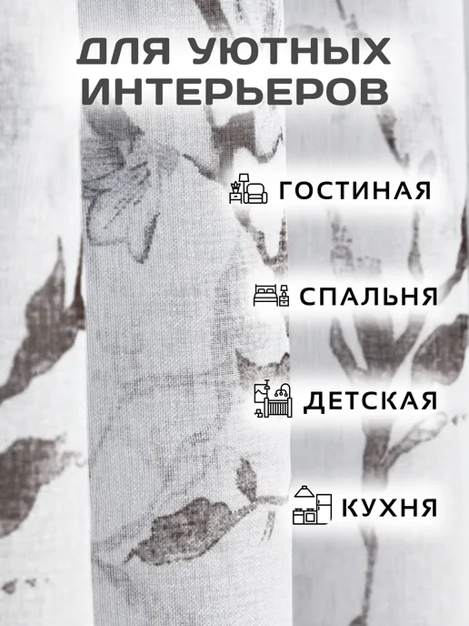 МИР СТИЛ тюль в спальную 200х250 см с утяжелителем, 200x250 см, фото 3