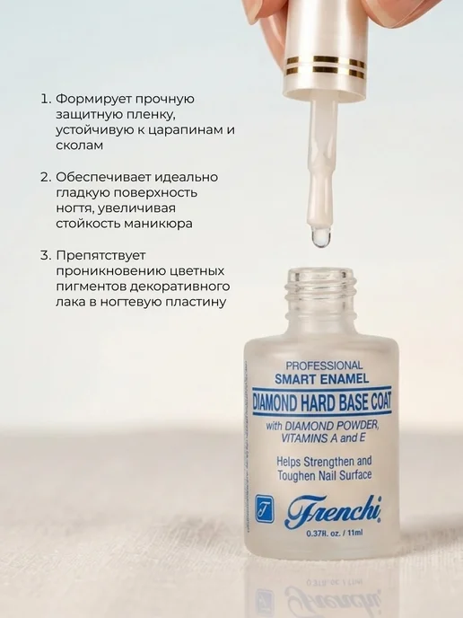 FRENCHI Гель для утолщения ногтей Умная эмаль 11мл, вариант, фото 2