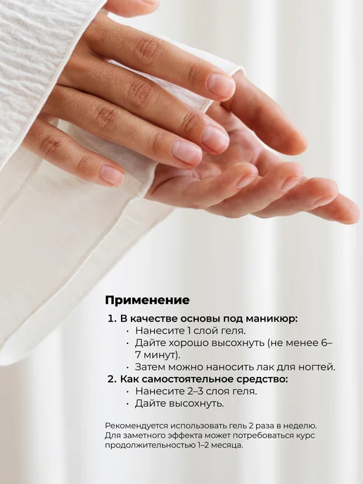 FRENCHI Гель для утолщения ногтей Умная эмаль 11мл, 11 мл, фото 5