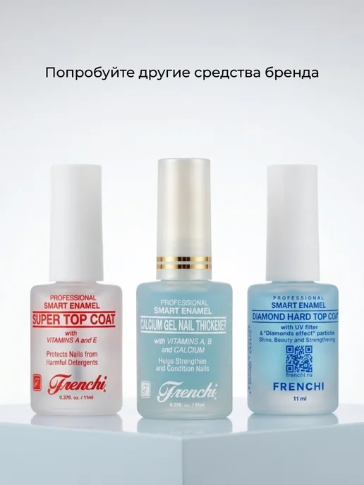 FRENCHI Гель для утолщения ногтей Умная эмаль 11мл, 11 мл, фото 6
