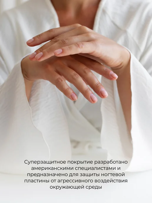 FRENCHI Защитное покрытие Умная эмаль для обычных и лакированных ног…, вариант, фото 3