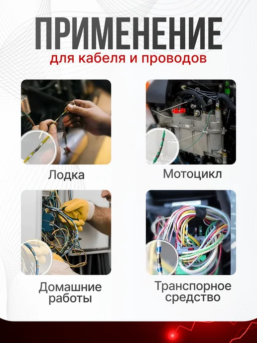 Гильза для проводов с припоем и клеевым слоем 45 шт, 100 шт, фото 3