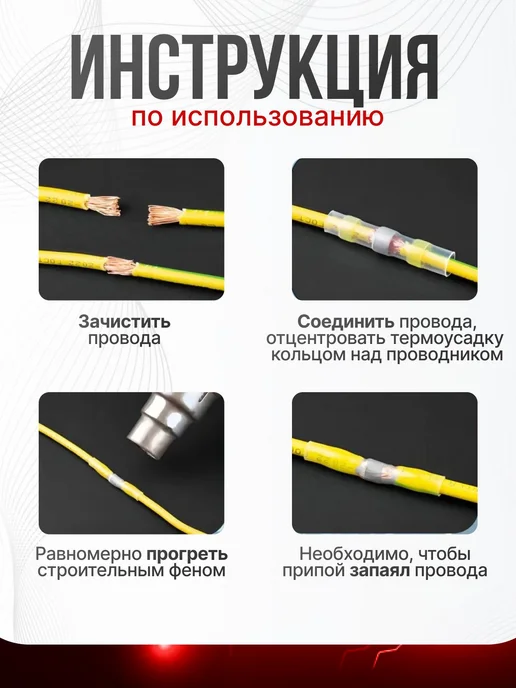 Гильза для проводов с припоем и клеевым слоем 45 шт, 100 шт, фото 5