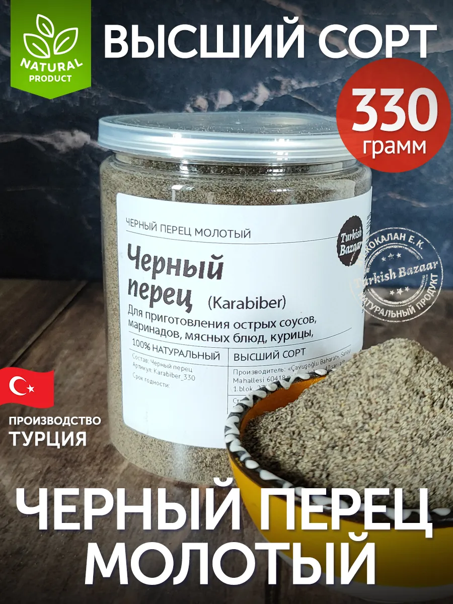 Karabiber Toz, Baharat, 330 g