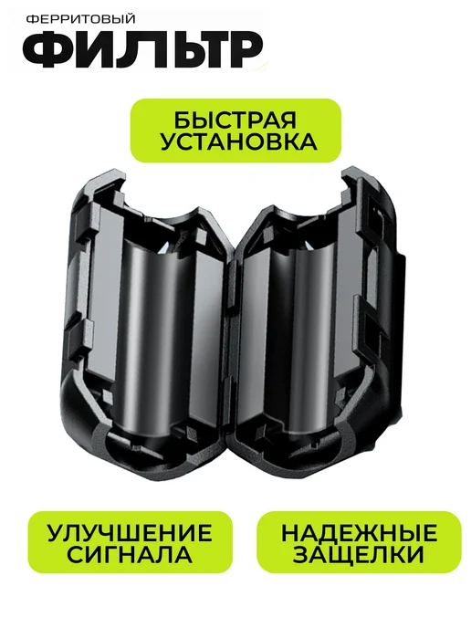 Ферритовый фильтр на кабель, 1,5–3,5 мм, черный, черный, фото 5