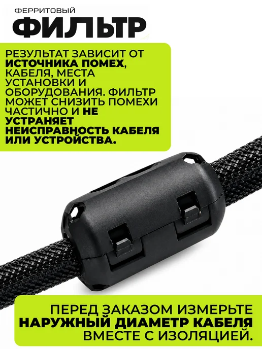 Ферритовый фильтр на кабель, 1,5–3,5 мм, черный, черный, фото 6