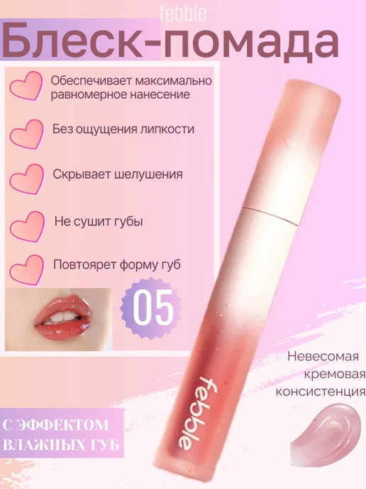 Selard Тинт для губ стойкий, оранжевый