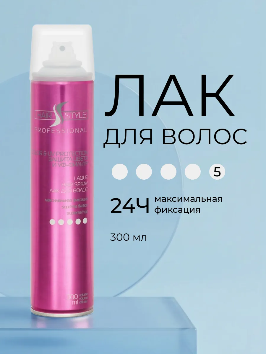 Лак для укладки волос профессиональный сверх сильная фиксация